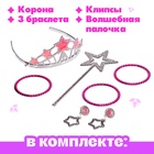 УЦЕНКА Набор украшений "Маленькая волшебница" 5 пр - Фото 2