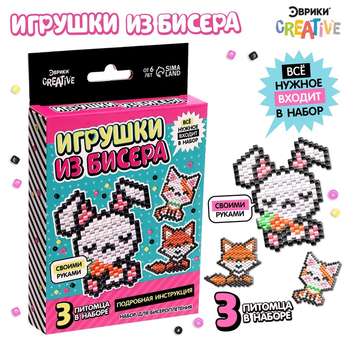 УЦЕНКА Набор для творчества «Игрушки из бисера» - Фото 1