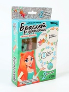 УЦЕНКА ЭВРИКИ Набор для опытов «Браслет с шармами», котики 10915035