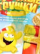 УЦЕНКА ЭВРИКИ Застывающие фигурки из эпоксидной смолы «Подарок» - Фото 8