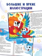 Книга детская «Почитай мне, папа!», 64 стр. в твёрдом переплёте - фото 6587203