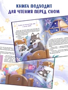 Книга детская «Почитай мне, папа!», 64 стр. в твёрдом переплёте - Фото 8