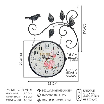 УЦЕНКА Часы настенные интерьерные «Птичка на ветке», двусторонние, на подвесе, 50×32 см, циферблат d=21 см, от батареек 2×АА