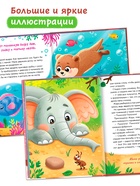 Книга детская «Почитай мне, мама!», 64 стр. в твёрдом переплёте - Фото 4