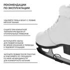 УЦЕНКА Коньки фигурные Winter Star с мехом, р. 38 - Фото 4