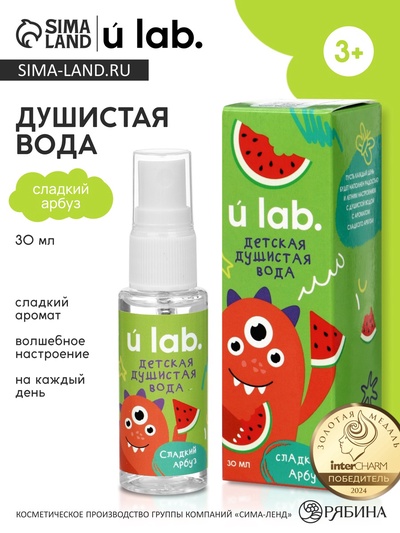 Душистая вода детская «Монстрики», 30 мл, аромат арбузная жвачка