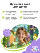 Душистая вода детская «Монстрики», 30 мл, аромат арбузная жвачка 10890404 - фото 319907975
