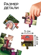 Макси - пазлы «Маша и Медведь», набор 8 в 1, 48 деталей - фото 6587253