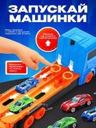 Грузовик «Автовоз-трек», с катапультой, набор металлических машинок 8 шт. - фото 6587256