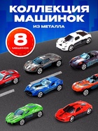 Грузовик «Автовоз-трек», с катапультой, набор металлических машинок 8 шт. - фото 6587257
