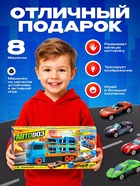 Грузовик «Автовоз-трек», с катапультой, набор металлических машинок 8 шт. - фото 6587260