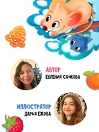 Ароматная книга «Чем пахнет Новый год?», 32 стр. - фото 809447724