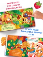 Ароматная книга «Чем пахнет Новый год?», 32 стр. - фото 809447725