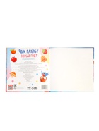 Ароматная книга «Чем пахнет Новый год?», 32 стр. - фото 809447728