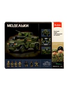 Конструктор «Модельки. Боевой транспорт», 519 деталей, с фигурками - Фото 8