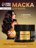 Маска для волос «ТРЕСемме» интенсивное увлажнение и восстановление, 300 мл - Фото 1