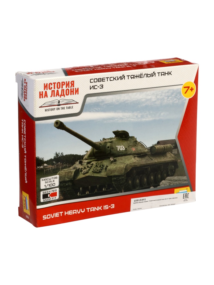 УЦЕНКА Сборная модель "Советский тяжелый танк ИС-3" 6194 - Фото 1