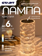 Светильник с сенсорным диммированием Crystal Water Drop 2LED, 19×9×9 см - Фото 16