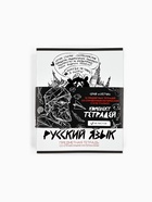 Тетради предметные, 48 л., набор из 12 шт., блок №1 «Скетчи» 10883016 - фото 16956500
