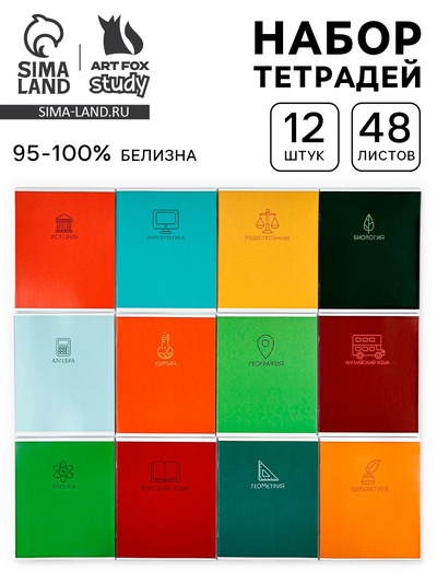 Тетради предметные, 48 л., набор из 12 шт., блок №1 «Палитра»