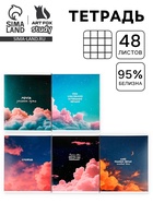 Тетрадь в клетку, 48 л., А5, на скрепке, блок №1 «звездное небо» МИКС - Фото 1