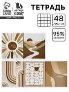 Тетрадь в клетку, 48 л., А5, на скрепке, блок №1 Sand МИКС - Фото 1