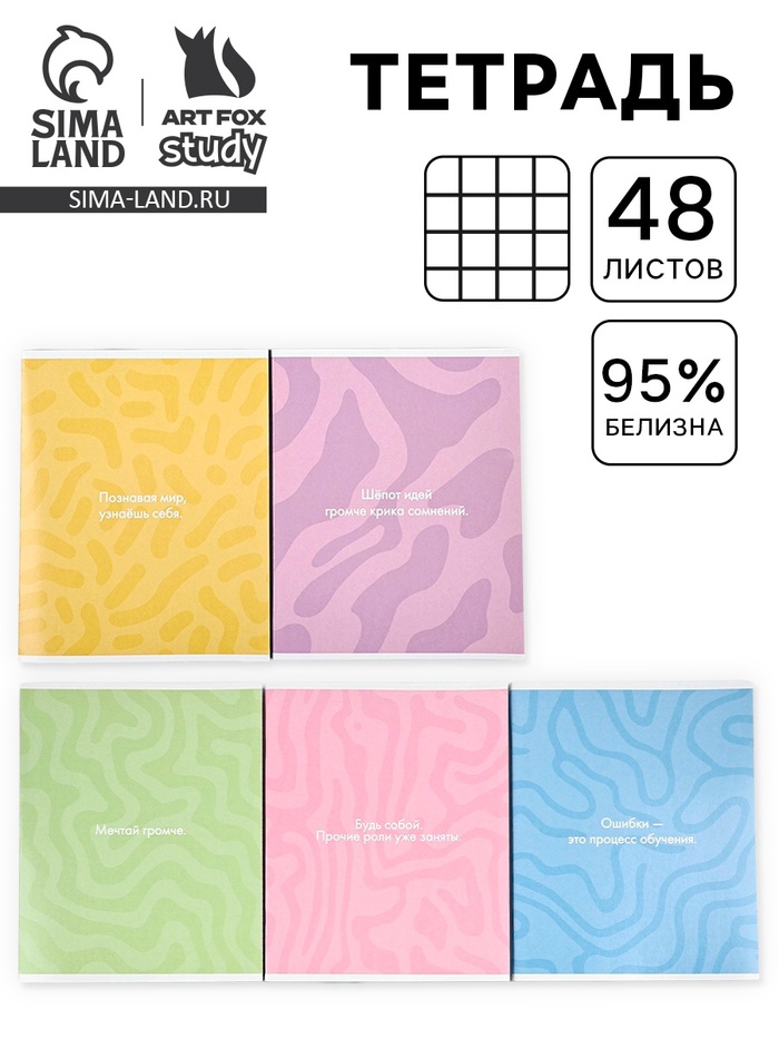 Тетрадь в клетку, 48 л., А5, на скрепке, блок №1 «Радость» МИКС - Фото 1