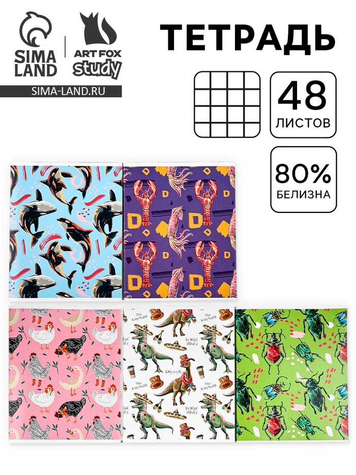 Тетрадь в клетку, 48 л., А5, на скрепке, блок №2 «Паттерн» МИКС - Фото 1