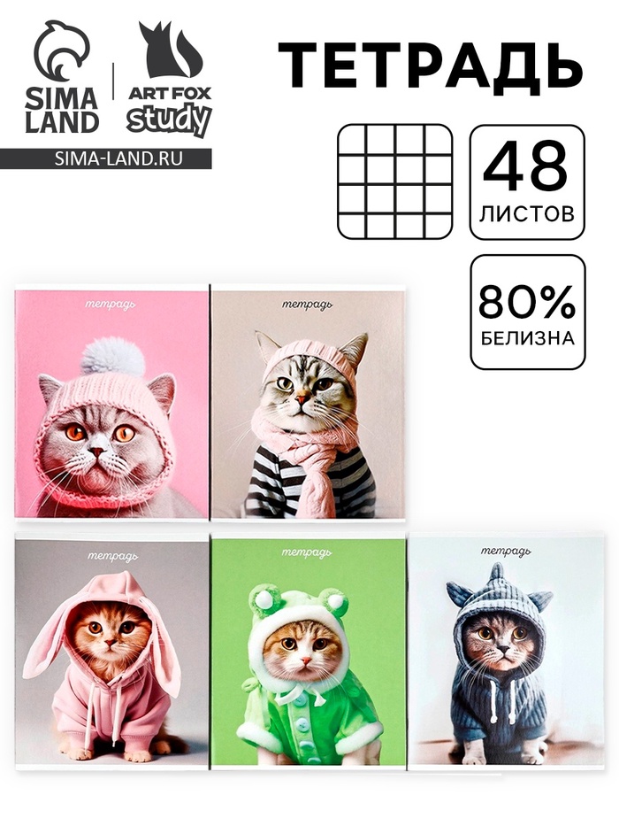 Тетрадь в клетку, 48 л., А5, на скрепке, блок №2 «Котики» МИКС - Фото 1