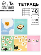 Тетрадь в клетку, 48 л., А5, на скрепке, блок №2 «Яичница» МИКС - Фото 1