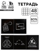 Тетрадь в клетку, 48 л., А5, на скрепке, блок №2. Funny black, МИКС - Фото 1