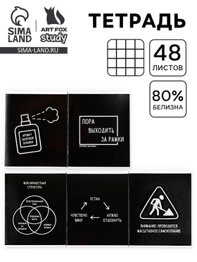 Тетрадь в клетку, 48 л., А5, на скрепке, блок №2. Funny black, МИКС (комплект 3 шт)