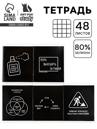 Тетрадь в клетку, 48 л., А5, на скрепке, блок №2. Funny black, МИКС