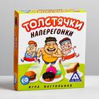 Настольная игра на скорость «Толстячки наперегонки» - Фото 1