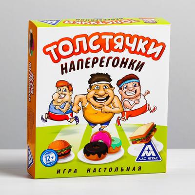 Настольная игра на скорость «Толстячки наперегонки»