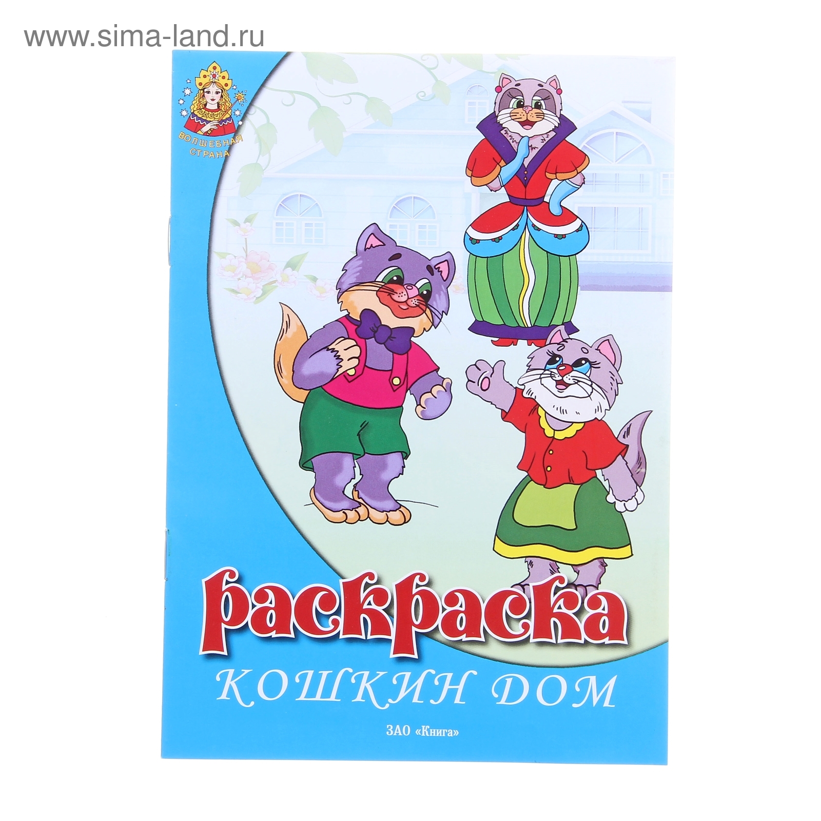 Раскраска 