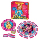 УЦЕНКА Настольная игра «Девичьи гадания. Сердечные тайны» - Фото 1