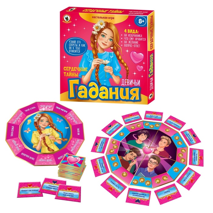 УЦЕНКА Настольная игра «Девичьи гадания. Сердечные тайны» - Фото 1