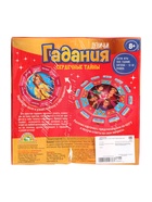 УЦЕНКА Настольная игра «Девичьи гадания. Сердечные тайны» - Фото 4