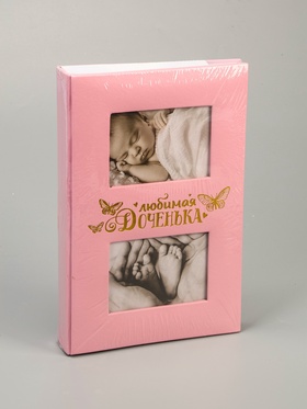 {{photo.Alt || photo.Description || 'УЦЕНКА Фотоальбом на 300 фото 10×15 «Любимая доченька», кожзам обложка'}}