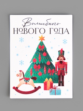 Открытка на акварельном картоне «Щелкунчик», 8×6 см