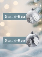 Ёлочные шары новогодние «Ловель», набор 6 шт., d=8 см, серебро - Фото 2