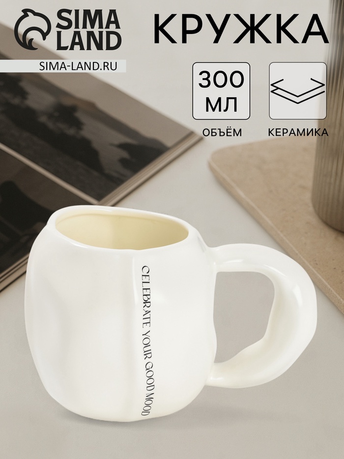 Кружка «Тепло в руках», 350 мл, керамика, белая - Фото 1