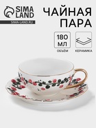 Чайная пара «Красный бутон», 2 предмета: чашка 180 мл, блюдце d=15 см, керамика, белая - Фото 1