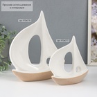 УЦЕНКА Сувенир керамика «Большой парусник» песочно-белый 22.5×8.5×25.3 см 10915865