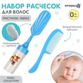 {{photo.Alt || photo.Description || 'УЦЕНКА Набор расчесок 2 шт. «Малыш», цвет голубой, рисунок МИКС'}}