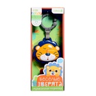 УЦЕНКА Крошка Я Музыкальная подвеска «Весёлые зверята» SL-06898B звук, лев 10915884