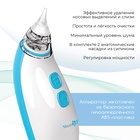 УЦЕНКА Детский назальный аспиратор, 2 насадки, электрический: 2 режима работы, M&B - Фото 2