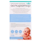 УЦЕНКА Детский назальный аспиратор, 2 насадки, электрический: 2 режима работы, M&B - Фото 10