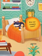 Книга с окошками «Мир вокруг меня!», 100 окошек  (артикул 10822142)  большой выбор товаров оптом и в розницу по низким ценам с доставкой